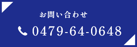 0479-64-0648