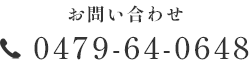 0479-64-0648
